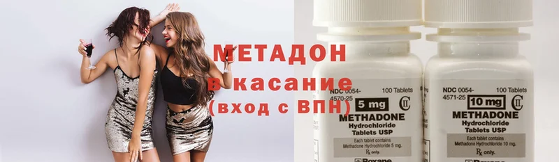 МЕТАДОН methadone Приволжск